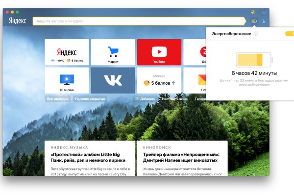 Пользователь не найден кракен