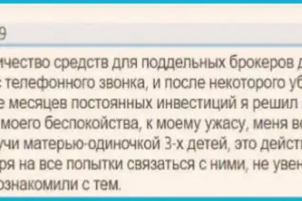 Кракен даркнет отзывы